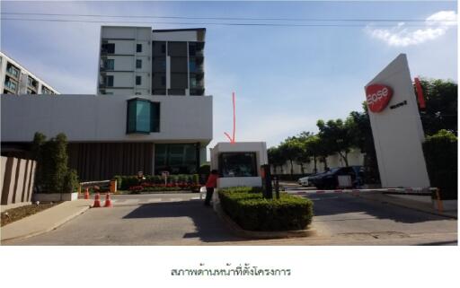 ห้องชุด อีส พระราม 2