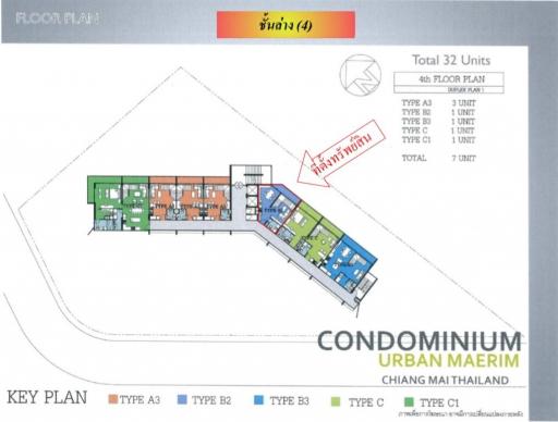 ห้องชุด โครงการ เออร์เบอร์น แม่ริม