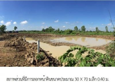 Empty land, Buriram