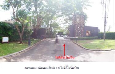 ห้องชุด เดอะ เบส อัพทาวน์-ภูเก็ต [ชั้น 5 อาคาร B] วิวสระว่ายน้ำ