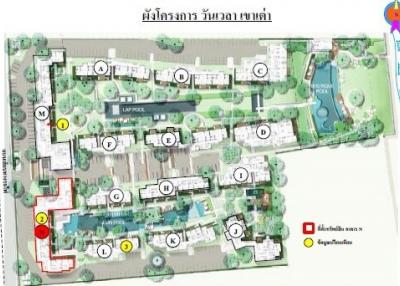 ห้องชุด วันเวลา หัวหิน-เขาเต่า [ชั้น 5 อาคาร N] วิวสวน สระว่ายน้ำ