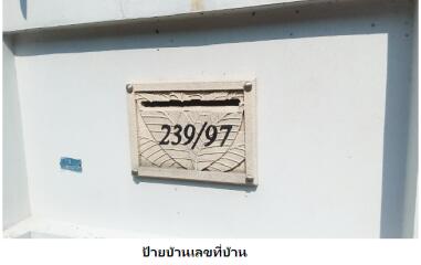 บ้านเดี่ยว มัณฑนา เพชรเกษม81