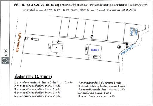 โรงงาน เนื้อที่กว่า 32 ไร่ ทำเลใกล้ถนนบางนา-ตราด