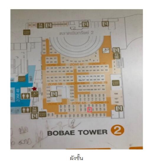 Condo Bobae Tower 2