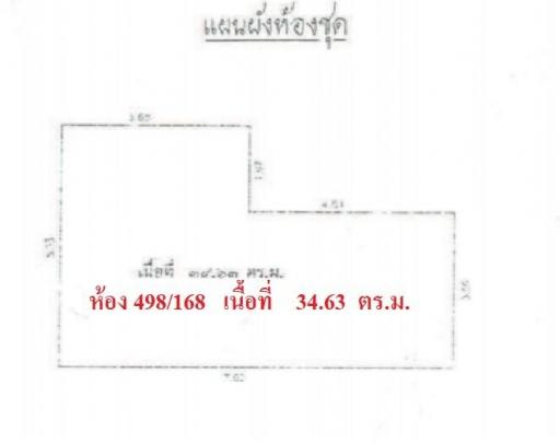 คอนโด โบ๊เบ๊ ทาวเวอร์2