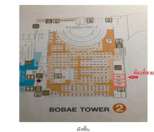 Condo Bobae Tower 2