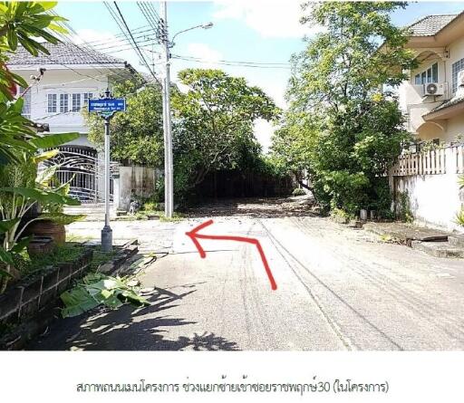 ที่ดินว่างเปล่า กฤษดานคร-แจ้งวัฒนะ [ซ.30 ]