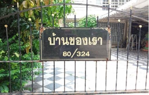 บ้านเดี่ยว โครงการกฤษดานคร29 คลองหลวง-คลอง1