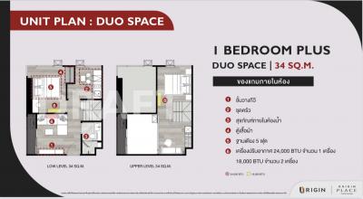 Unit plan of a one bedroom plus duo space apartment measuring 34 square meters