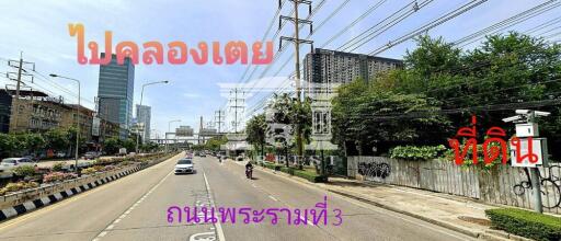 41548 - ขายที่ดินติดถนนพระราม 3 ใกล้วงแหวนอุตสาหกรรม เนื้อที่ 2-0-77 ไร่