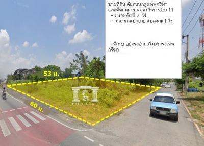 42464 - ที่ดิน 2 ไร่ ติดถนนกรุงเทพกรีฑา พื้นที่สีเหลือง เหมาะทำอาคารสำนักงาน