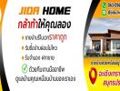 Advertisement for JIDA HOME displaying a modern single-story house