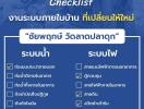 Bangkok Asset Checklist Information for Property Evaluation