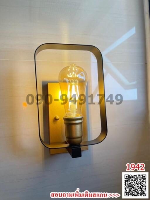 Modern wall-mounted light fixture in a room