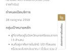 Screenshot of a real estate portal webpage in Thai language