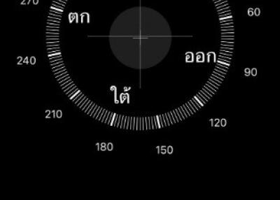 Mobile phone compass application