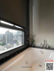 High-rise bathroom with city view from the bathtub