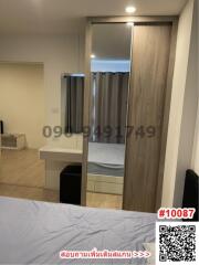 Cozy bedroom with a large mirror wardrobe and natural light