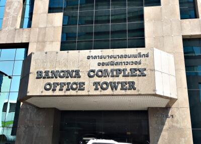 Bangna Complex Office Tower