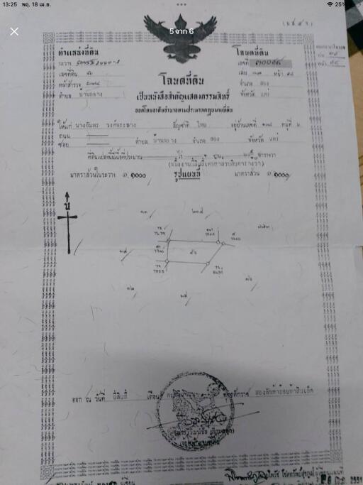 Thai legal property document with detailed land plot sketch and official stamps