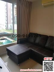 Modern living room with pool view and large window