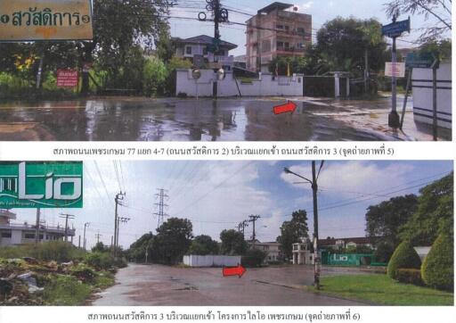 ทาวน์เฮ้าส์ หนองแขม ราคาพิเศษ!