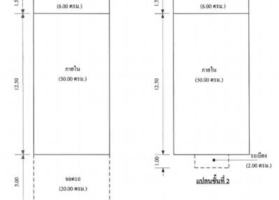 ทาวน์เฮ้าส์ ไร่น้อย ราคาพิเศษ!