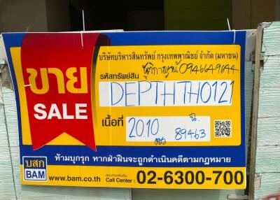 ทาวน์เฮ้าส์ ประชาธิปัตย์(คลองรังสิตฝั่งใต้) ราคาพิเศษ!