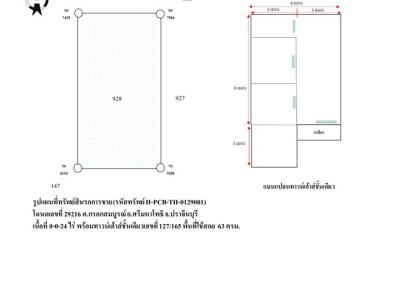 ทาวน์เฮ้าส์ กรอกสมบูรณ์ ราคาพิเศษ!