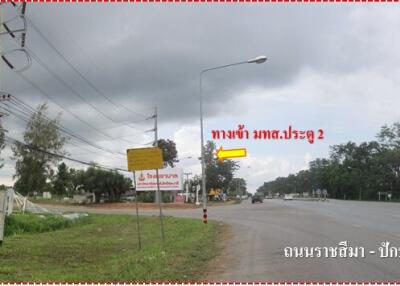 ที่ดิน สุรนารี ราคาพิเศษ!