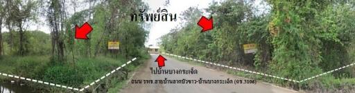 ที่ดิน หัวไทร ราคาพิเศษ!