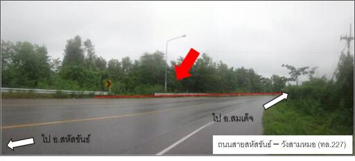 ที่ดิน สหัสขันธุ์ ราคาพิเศษ!