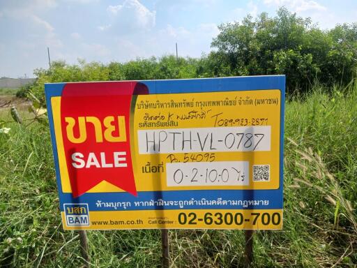 840 Sqm. Land listed for ฿ 3,969,000.