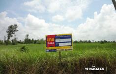 3,796 Sqm. Land listed for ฿ 2,292,000.