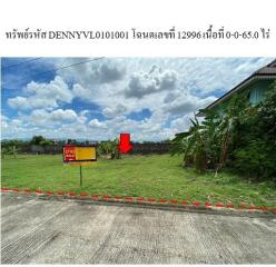 772 Sqm. Land listed for ฿ 2,035,000.