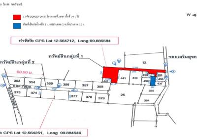 ที่ดิน หินเหล็กไฟ ราคาพิเศษ!