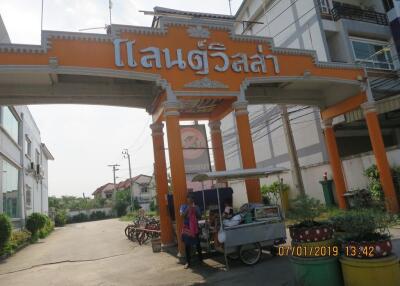 ที่ดิน บางบัวทอง ราคาพิเศษ!