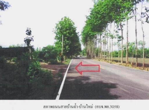 ที่ดิน บ้านถ้ำ ราคาพิเศษ!