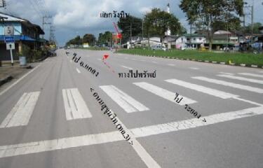 ที่ดิน วังหว้า ราคาพิเศษ!