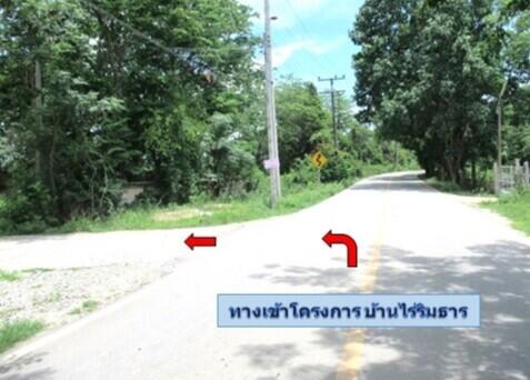 ที่ดิน บ้านธิ ราคาพิเศษ!