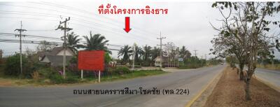 420 Sqm. Land listed for ฿ 993,000.