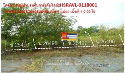 1,600 Sqm. Land listed for ฿ 840,000.