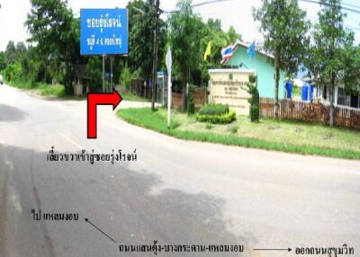 ที่ดิน คลองใหญ่ ราคาพิเศษ!