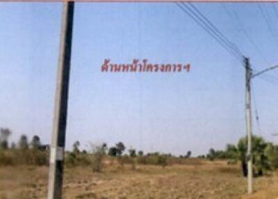 ที่ดิน พลกรัง ราคาพิเศษ!