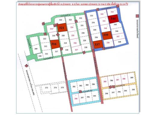 ที่ดิน ปากแตระ ราคาพิเศษ!