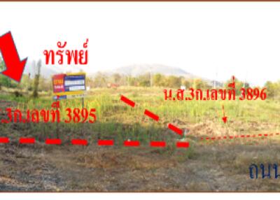 ที่ดิน นางั่ว ราคาพิเศษ!