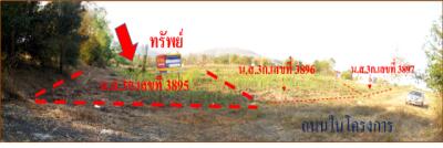 ที่ดิน นางั่ว ราคาพิเศษ!