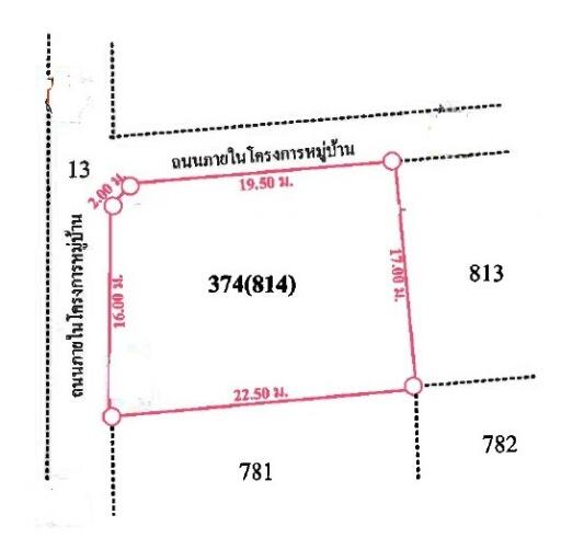 360 Sqm. Land listed for ฿ 567,000.