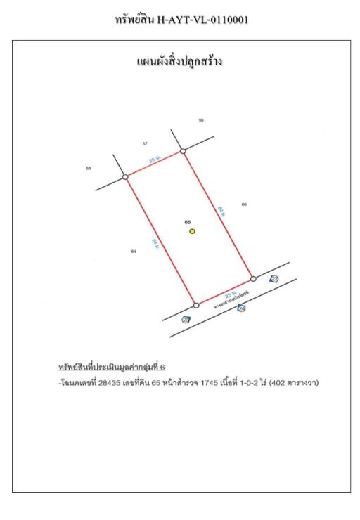 1,608 Sqm. Land listed for ฿ 528,000.