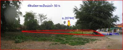 400 Sqm. Land listed for ฿ 525,000.